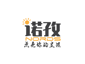 曉熹的nords/諾孜  宣傳語：點亮你的生活logo設計