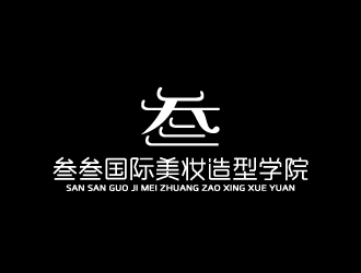 周金進(jìn)的叁叁國(guó)際美妝造型學(xué)院logo設(shè)計(jì)