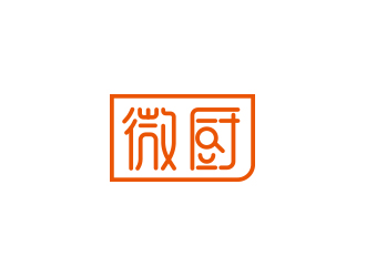 馬超的陜西微廚餐飲管理有限公司logo設(shè)計(jì)