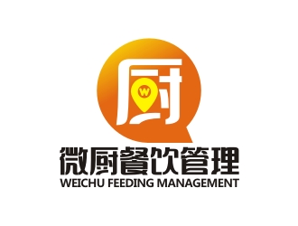 曾翼的陜西微廚餐飲管理有限公司logo設計