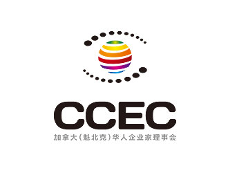 鐘炬的CCEC   加拿大（魁北克）華人企業(yè)家理事會(huì)logo設(shè)計(jì)