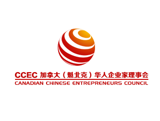 余亮亮的CCEC   加拿大（魁北克）華人企業(yè)家理事會(huì)logo設(shè)計(jì)