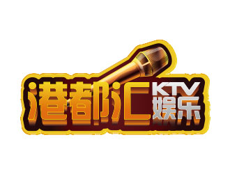 鐘炬的港都匯娛樂KTVlogo設(shè)計(jì)