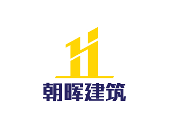 陳兆松的江西省朝暉建筑工業(yè)化有限公司logo設計