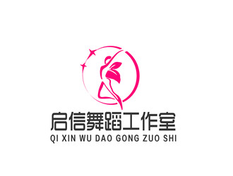 張青革的啟信舞蹈工作室logo設(shè)計