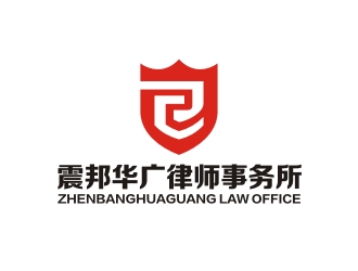 曾翼的湖北震邦華廣律師事務(wù)所logo設(shè)計