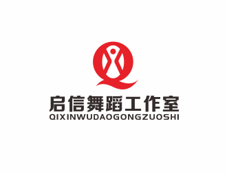 林萬里的啟信舞蹈工作室logo設(shè)計(jì)