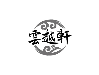 周金進的云越軒文化公司祥云logologo設(shè)計