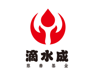 高明奇的公益組織logo - 滴水成logo設計