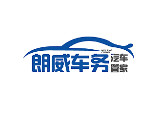 秦曉東的朗威車務(wù)汽車管家logo設(shè)計