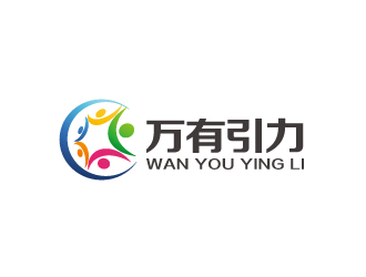 林穎穎的廣州萬(wàn)有引力資產(chǎn)管理有限公司logo設(shè)計(jì)