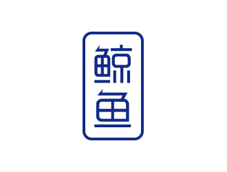 孫金澤的鯨魚logo設(shè)計(jì)