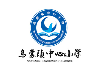 吳曉偉的烏蒙鎮(zhèn)中心小學校徽標志設計logo設計