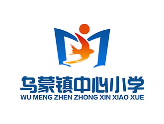 潘樂的烏蒙鎮(zhèn)中心小學(xué)校徽標(biāo)志設(shè)計(jì)logo設(shè)計(jì)