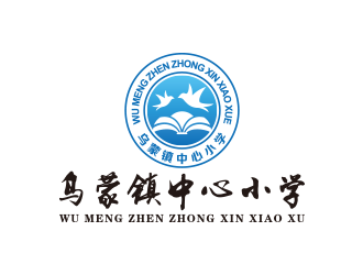 王濤的烏蒙鎮(zhèn)中心小學校徽標志設計logo設計