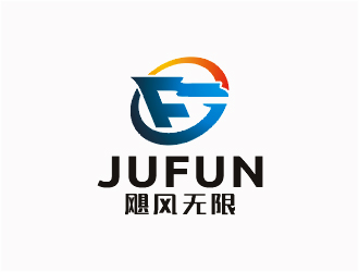 梁俊的颶風(fēng)無(wú)限/JUFUNlogo設(shè)計(jì)