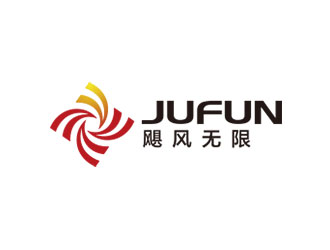 鐘炬的颶風(fēng)無(wú)限/JUFUNlogo設(shè)計(jì)