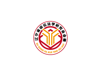 周金進(jìn)的遼寧省訴訟法學(xué)研究會(huì)會(huì)徽對(duì)稱LOGOlogo設(shè)計(jì)