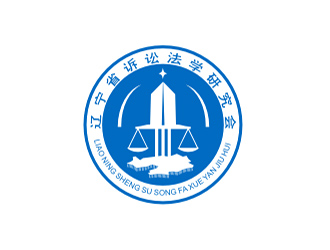 倪振亞的遼寧省訴訟法學(xué)研究會(huì)會(huì)徽對(duì)稱LOGOlogo設(shè)計(jì)