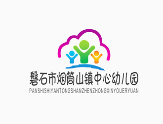 朱兵的磐石市煙筒山鎮(zhèn)中心幼兒園logo設計