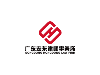 王濤的廣東宏東律師事務(wù)所logo設(shè)計(jì)