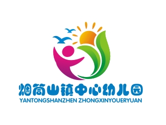 曾翼的磐石市煙筒山鎮(zhèn)中心幼兒園logo設計