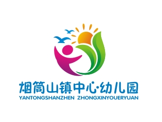 曾翼的磐石市煙筒山鎮(zhèn)中心幼兒園logo設計