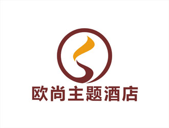 周都響的歐尚主題酒店logo設(shè)計(jì)