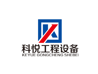 趙鵬的湖南科悅工程設(shè)備有限公司logo設(shè)計