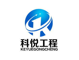 余亮亮的湖南科悅工程設(shè)備有限公司logo設(shè)計