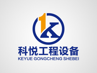 向正軍的湖南科悅工程設(shè)備有限公司logo設(shè)計