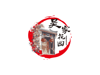 孫金澤的吳家花園中國餐廳logologo設(shè)計(jì)