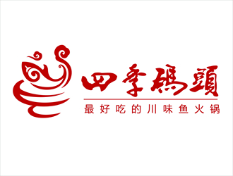 唐國強(qiáng)的四季碼頭火鍋店logologo設(shè)計