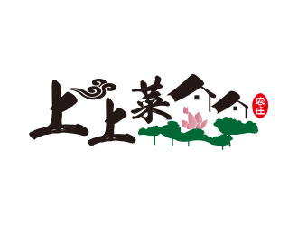 向正軍的上上菜農(nóng)莊民宿logo設(shè)計