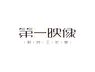 馮國輝的第一映像視覺工作室標(biāo)志logo設(shè)計