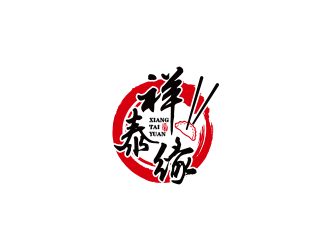 王濤的祥泰緣水餃店logologo設(shè)計(jì)