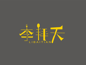 劉彩云的李拜天甜品咖啡字體標志logo設計