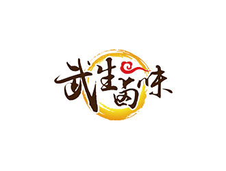 鐘炬的武生鹵味中國(guó)風(fēng)圖標(biāo)logo設(shè)計(jì)