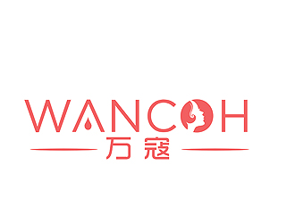 盛銘的萬寇/wancoh化妝品商標(biāo)logo設(shè)計