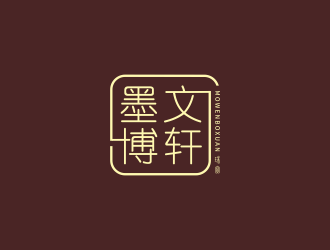 林麗芳的墨文博軒珠寶logo設(shè)計(jì)