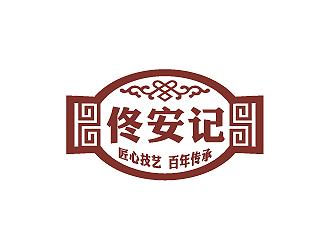 彭波的佟安記特色小吃logologo設(shè)計(jì)