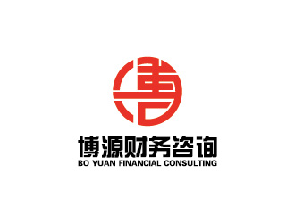 安冬的深圳博源財務咨詢有限公司標志logo設計