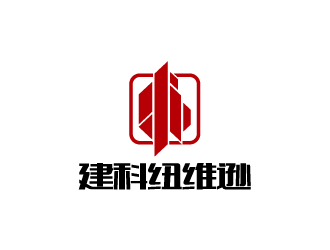 陳兆松的四川建科紐維遜建筑材料有限公司logo設(shè)計(jì)