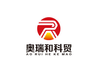 鐘炬的陜西奧瑞和科貿(mào)有限責(zé)任公司logo設(shè)計