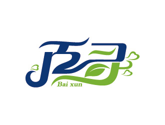 安冬的百尋品牌日用品牌商標(biāo)logo設(shè)計(jì)