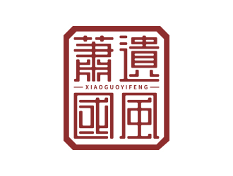 何敏的蕭縣民俗文化研究會標(biāo)志logo設(shè)計(jì)