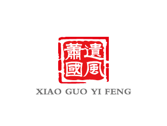 周金進(jìn)的蕭縣民俗文化研究會(huì)標(biāo)志logo設(shè)計(jì)