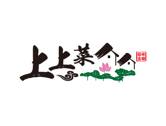 上上菜農(nóng)莊民宿logo設(shè)計