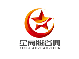 陳曉濱的貴州星高照企業(yè)咨詢有限公司標志logo設(shè)計