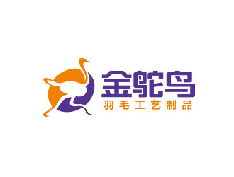 鐘炬的金鴕鳥(niǎo)羽毛加工logologo設(shè)計(jì)